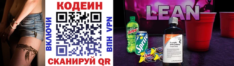 Кодеиновый сироп Lean Purple Drank  Усинск 