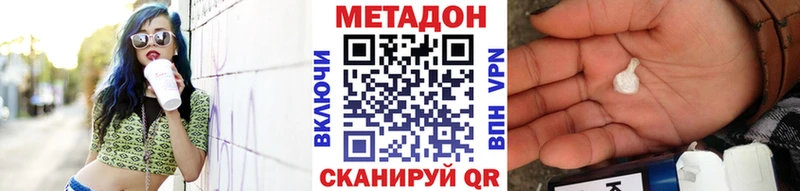 МЕТАДОН VHQ  гидра ссылки  Усинск  купить наркотики цена 